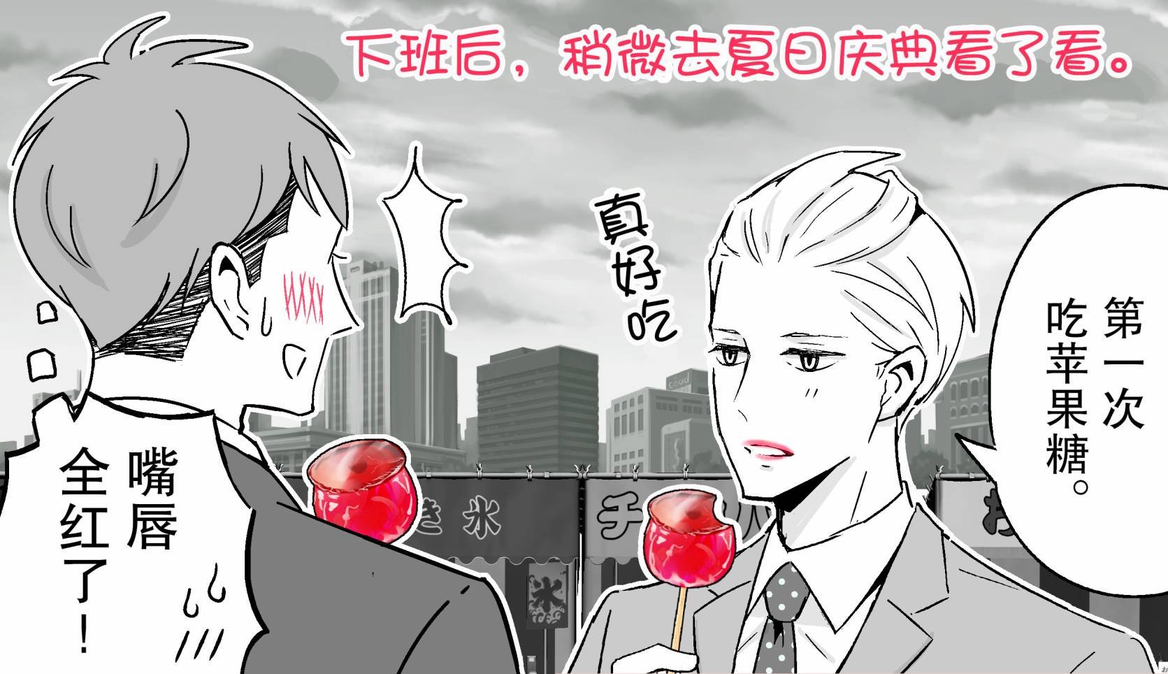 _番外篇04