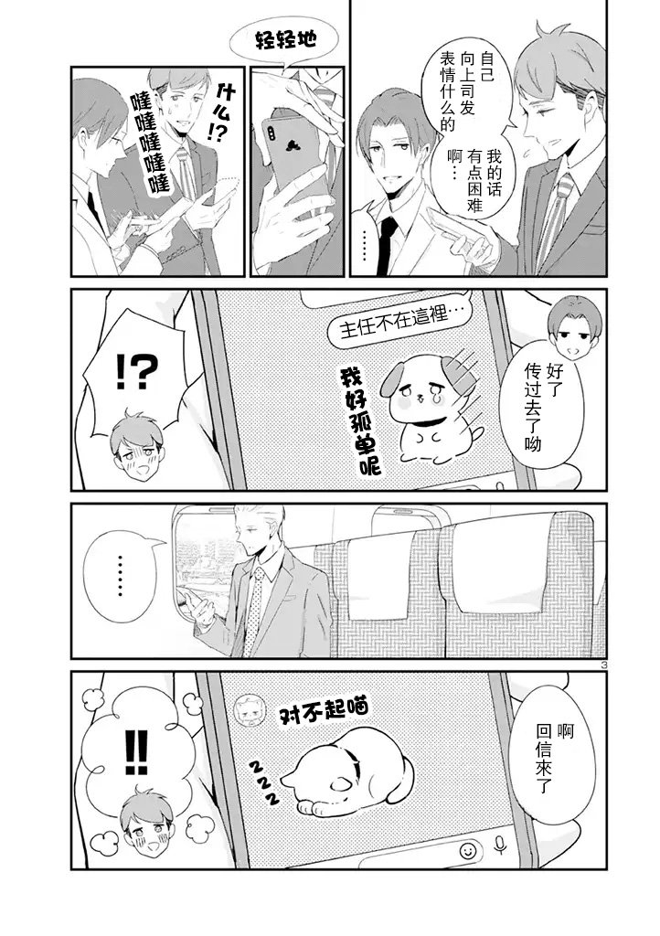 第9话