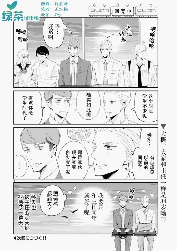 第10话
