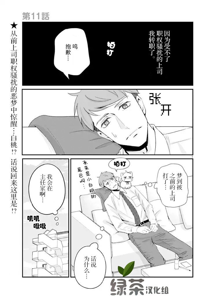 第11话