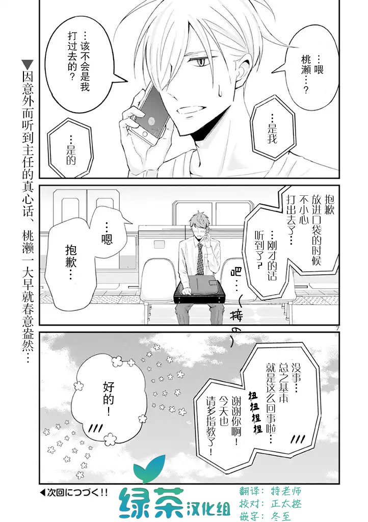 第11话