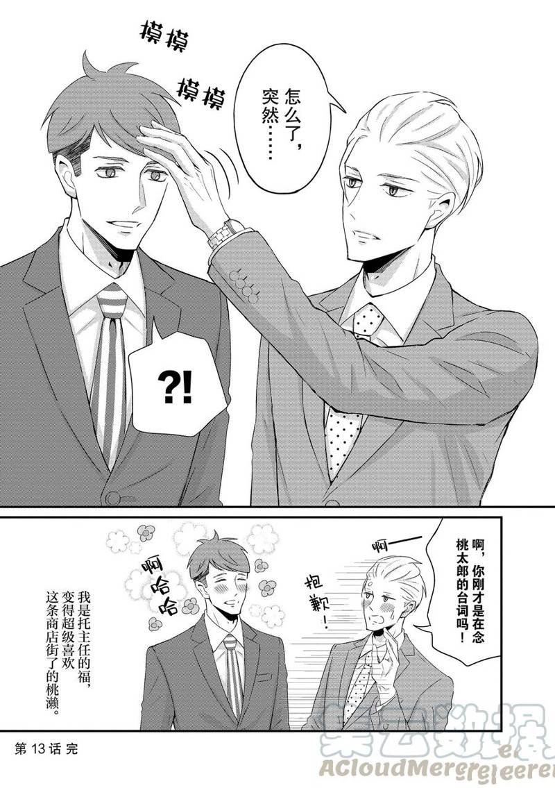 第13话