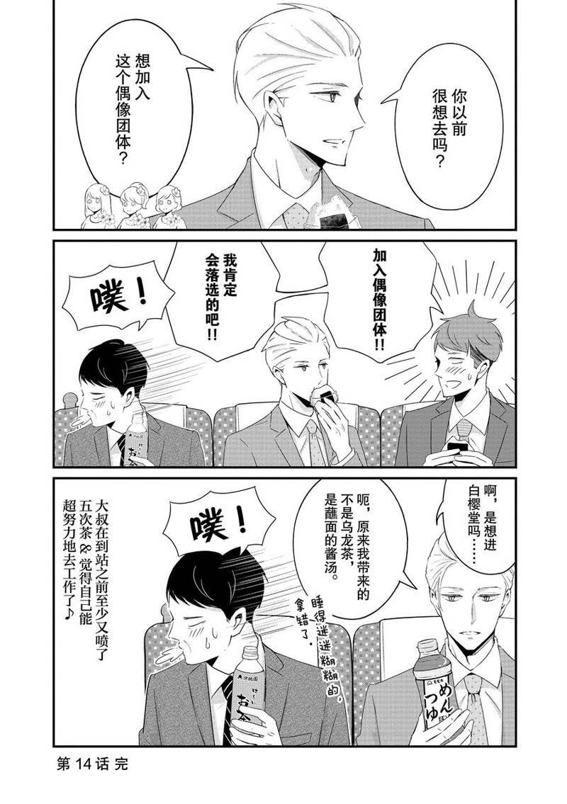 第14话