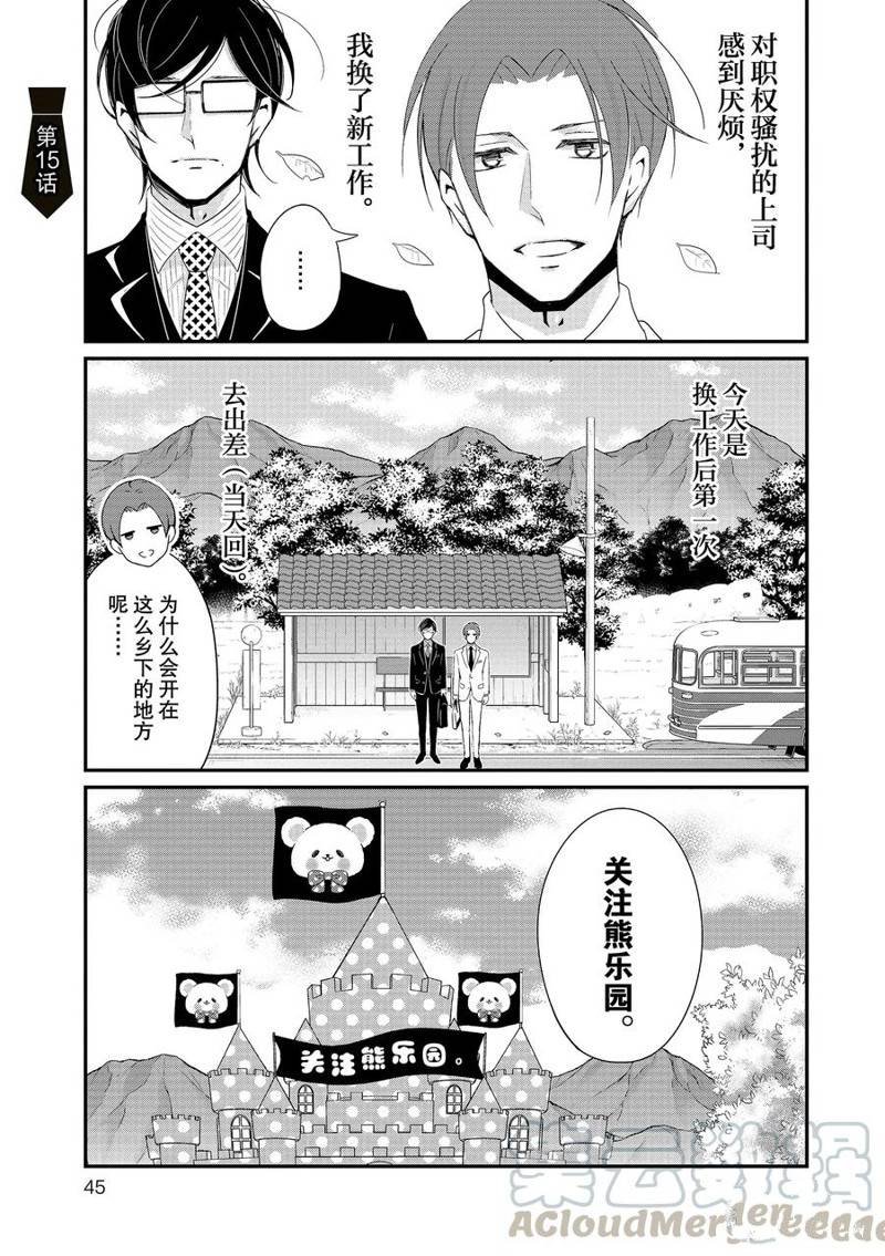 第15话