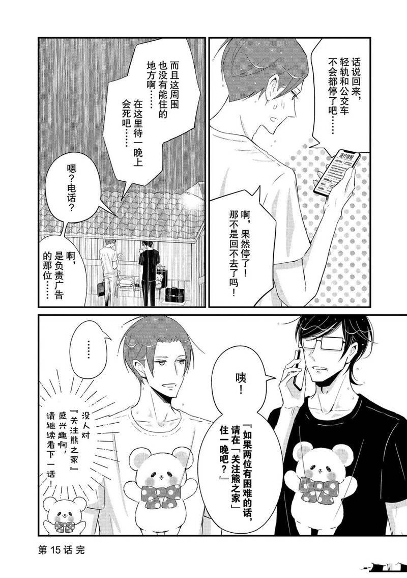 第15话
