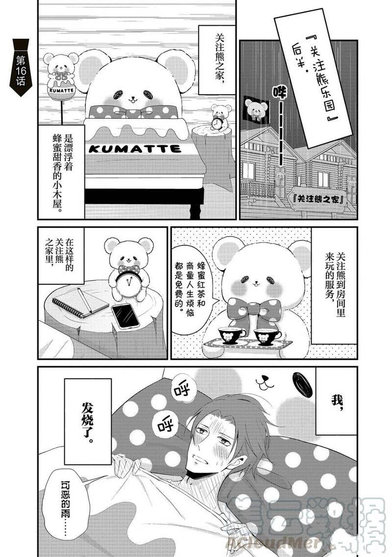 第16话