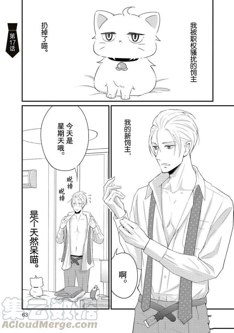 第17话