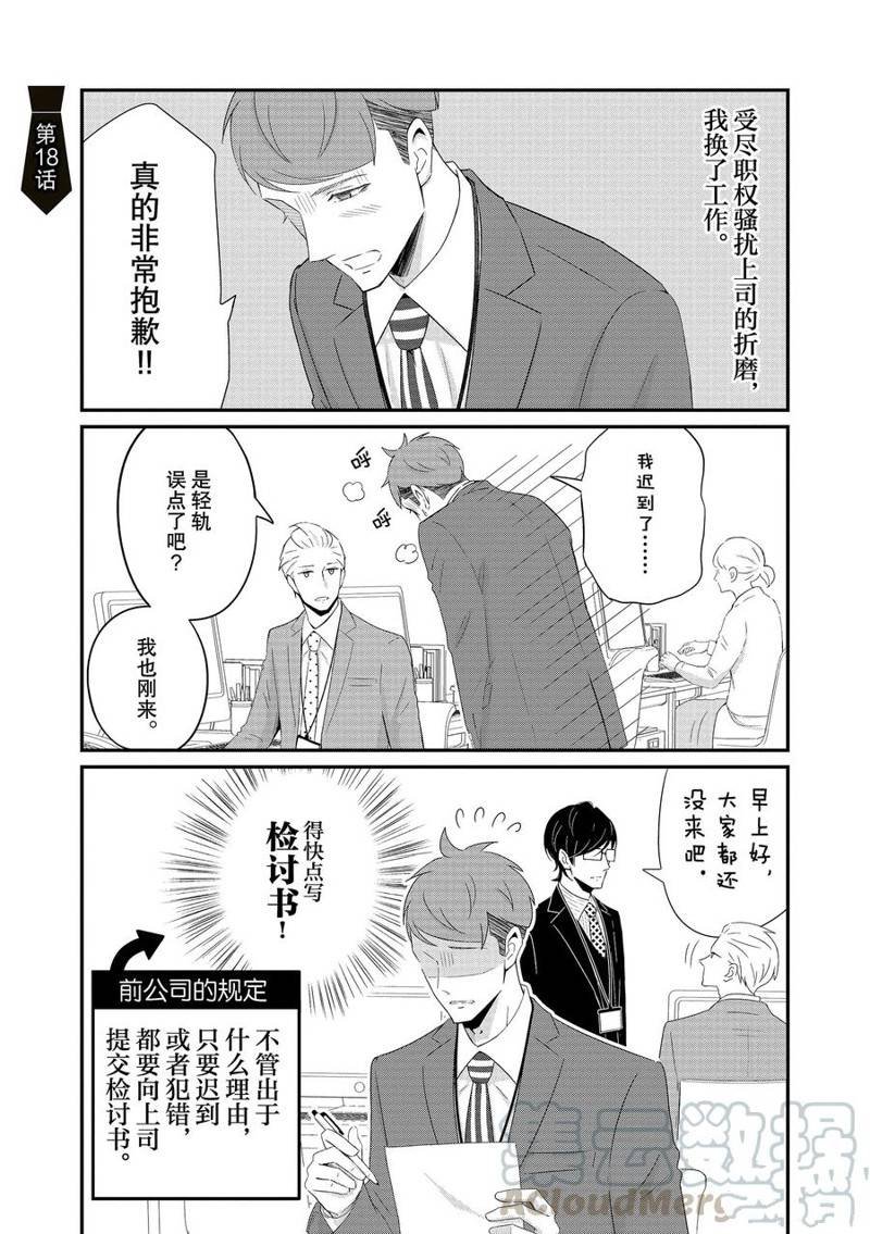 第18话