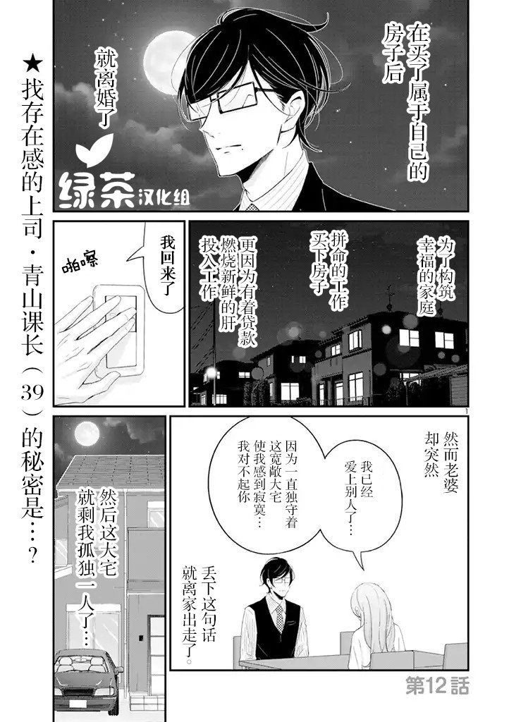 第12话