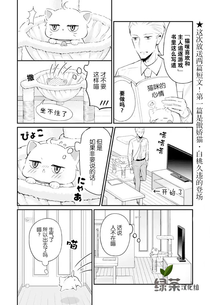_番外篇01