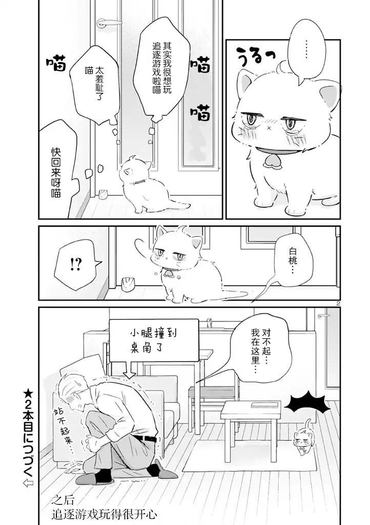_番外篇01