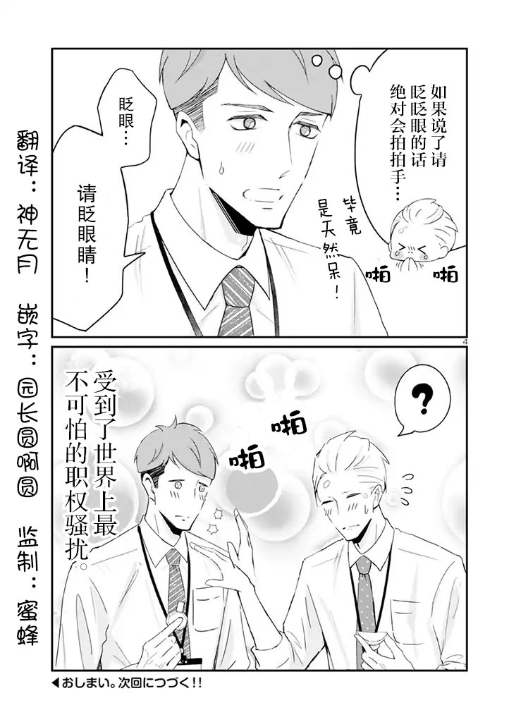 _番外篇01