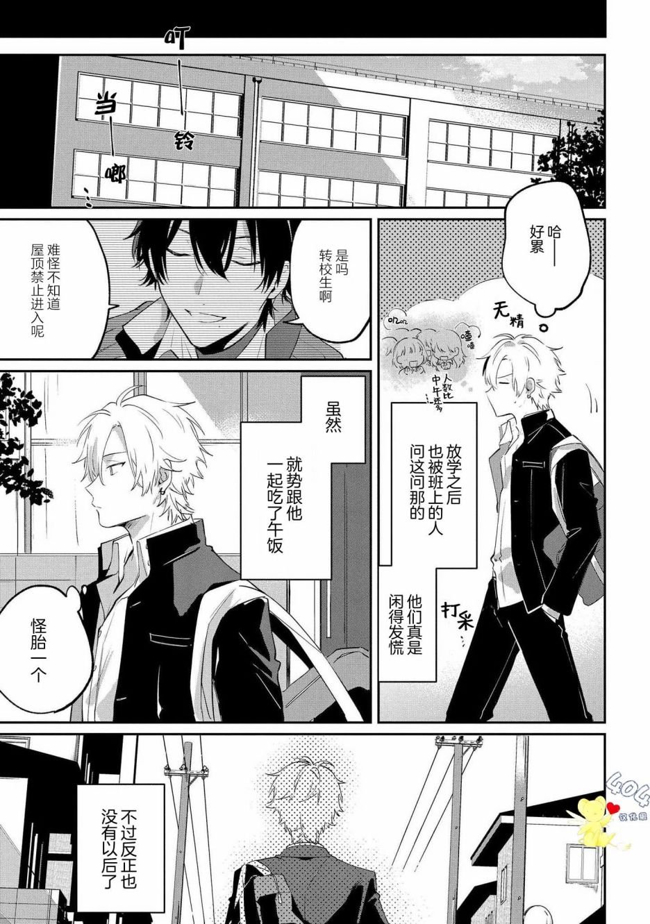 第1话