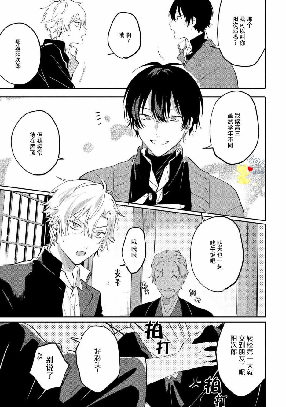 第1话