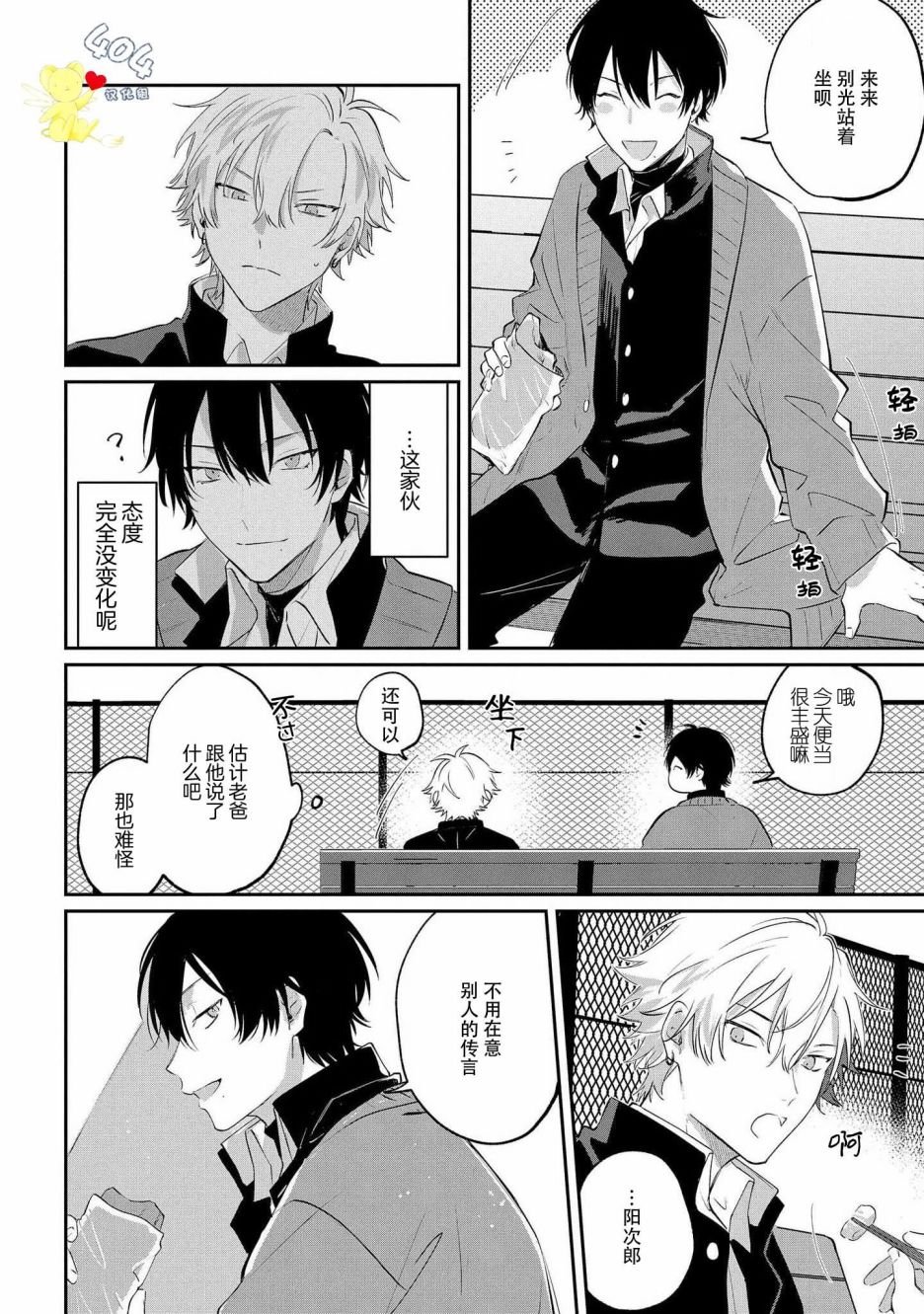 第1话