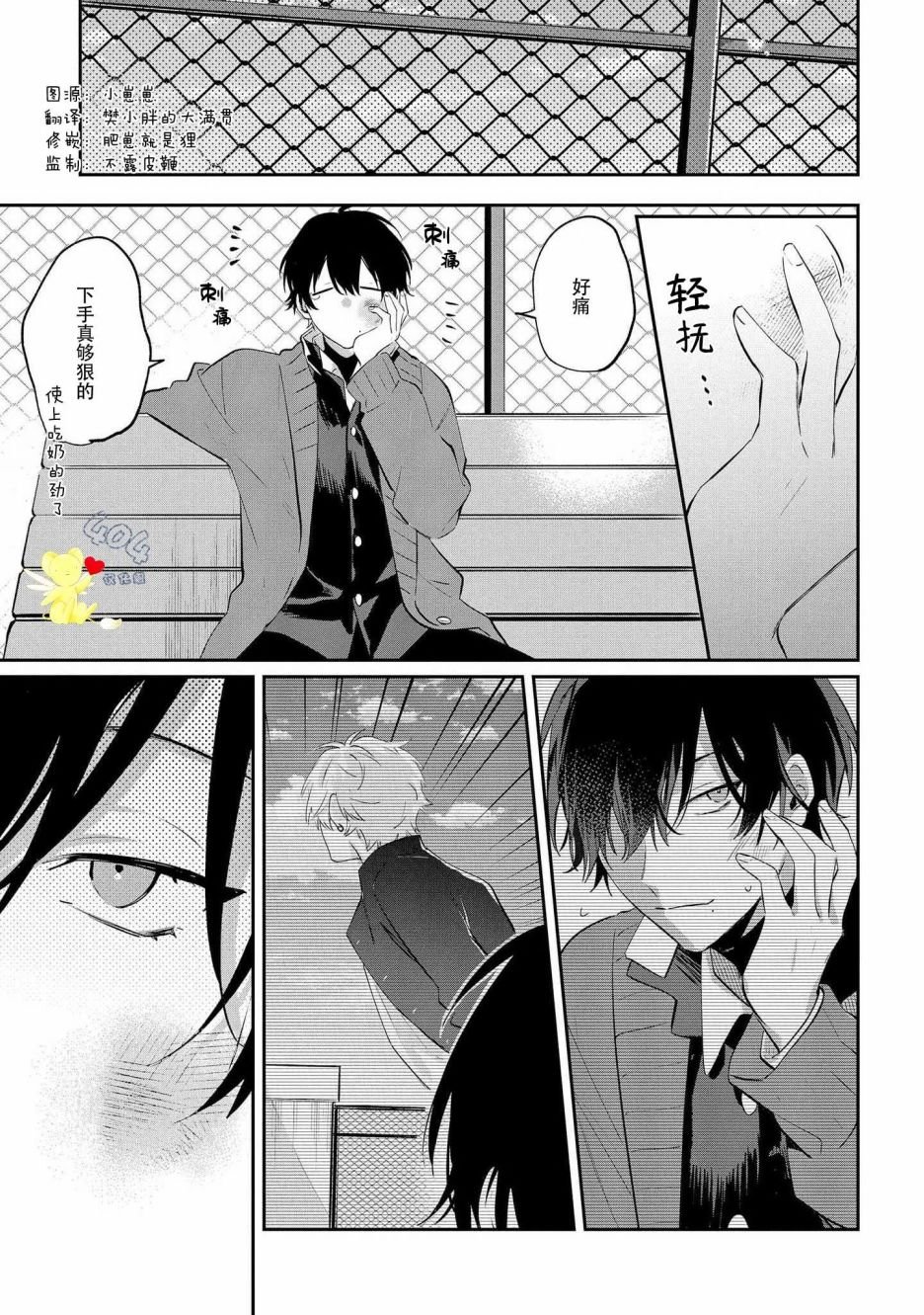 第1话