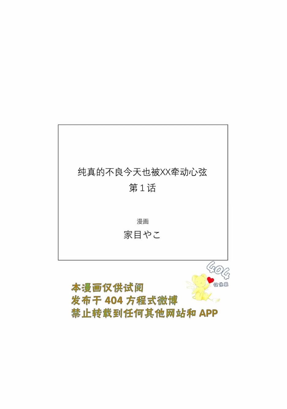 第1话