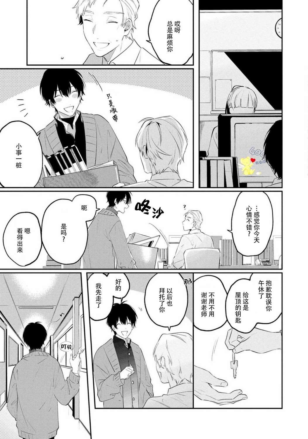 第2话