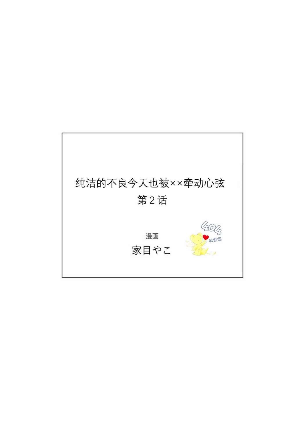 第2话