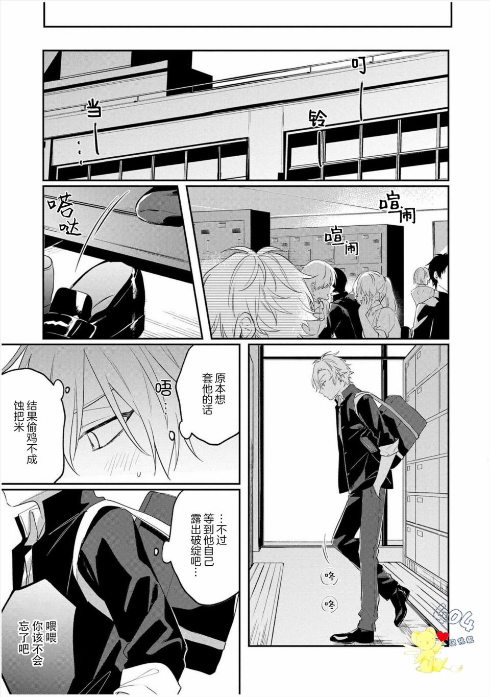 第3话