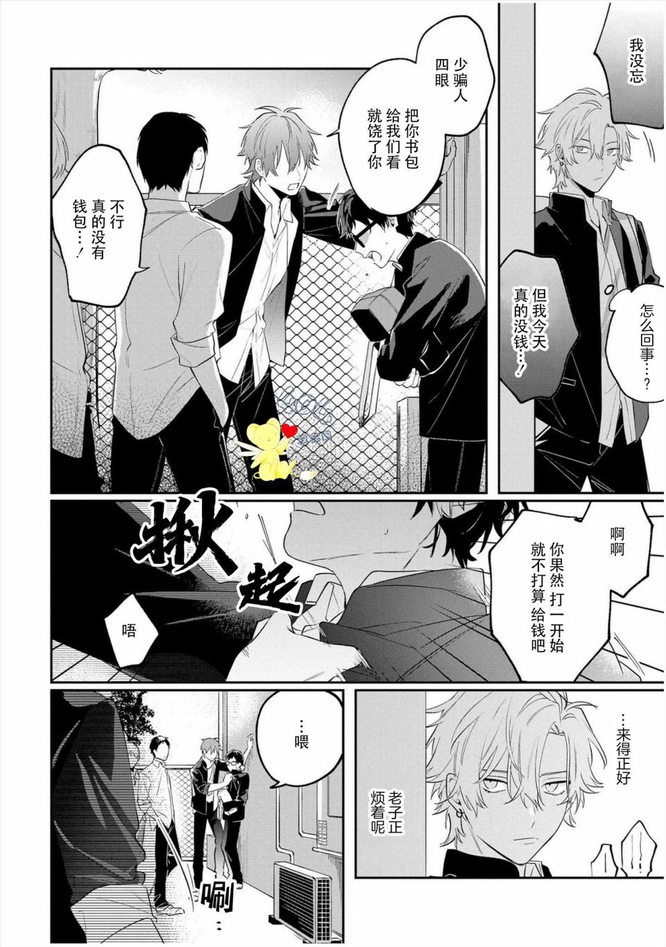 第3话