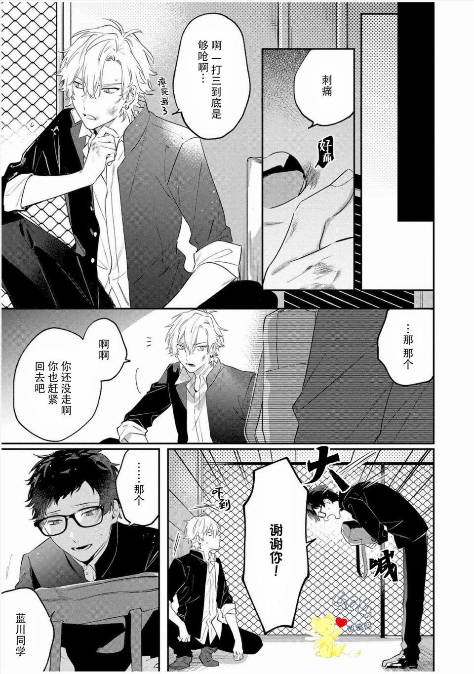第3话