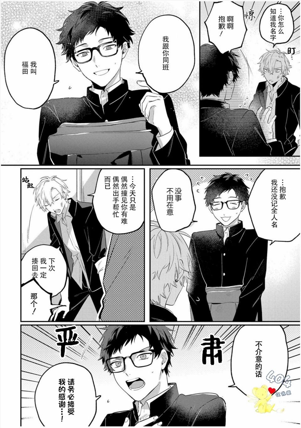 第3话