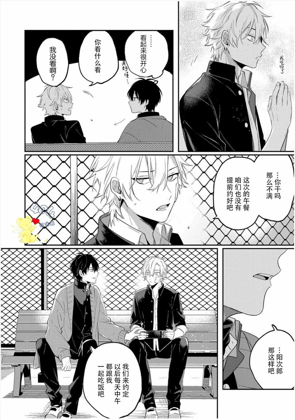 第3话