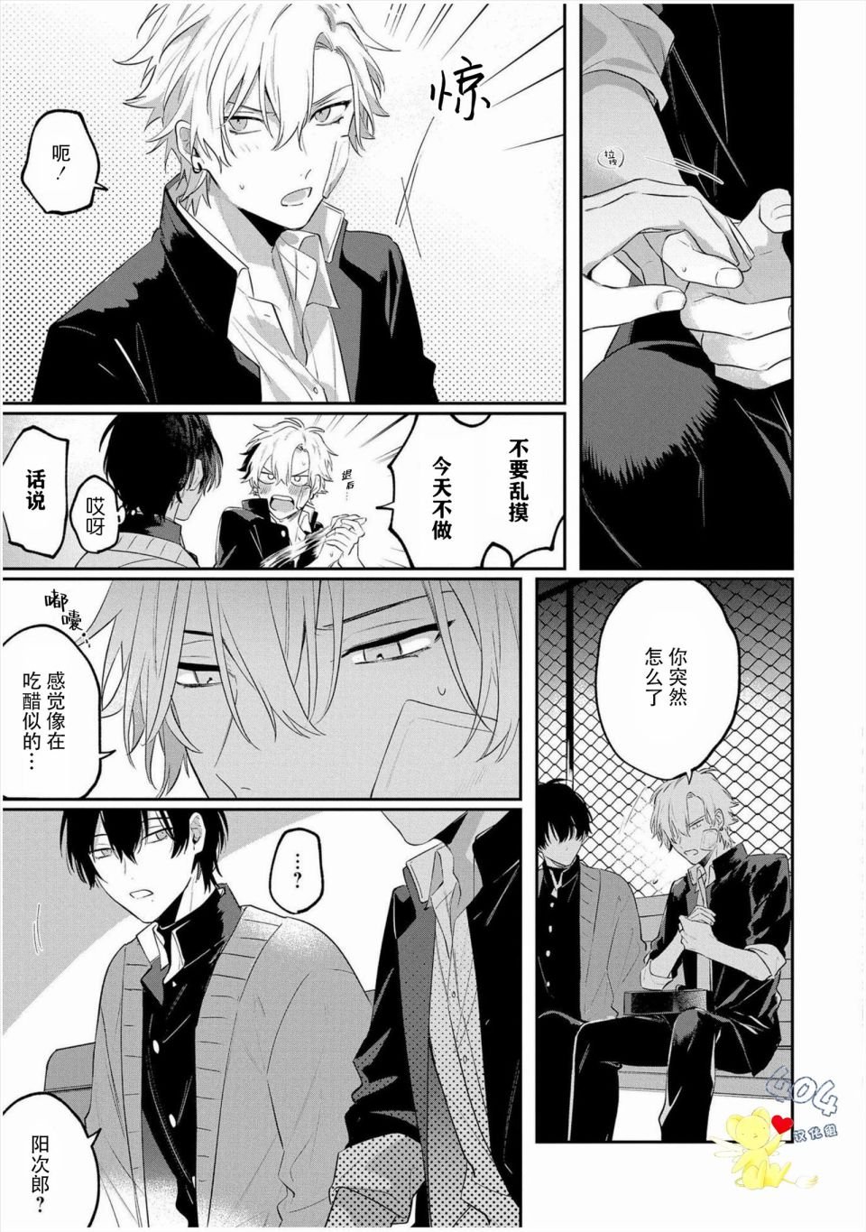 第3话