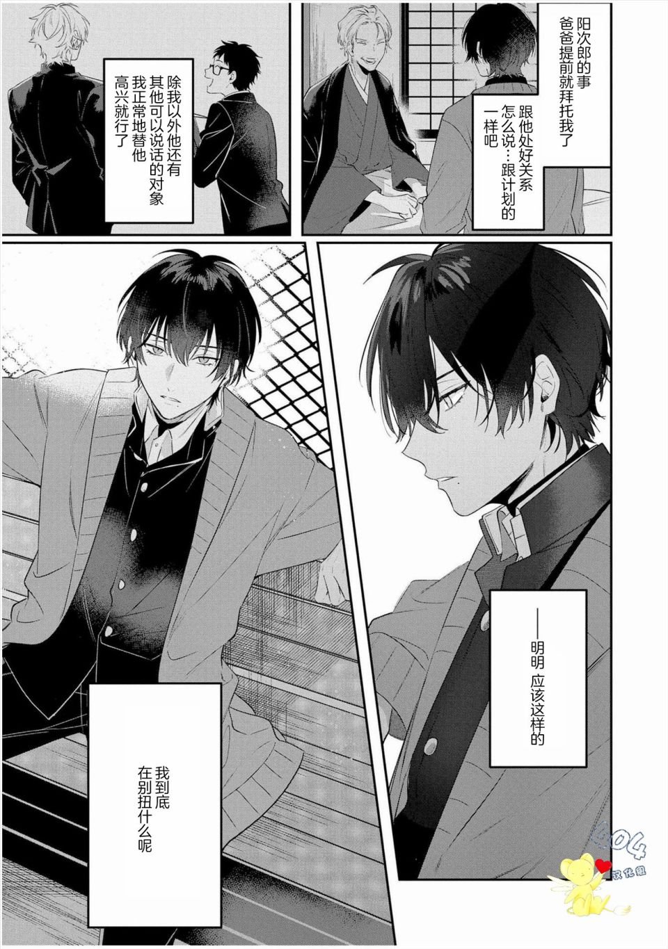 第3话