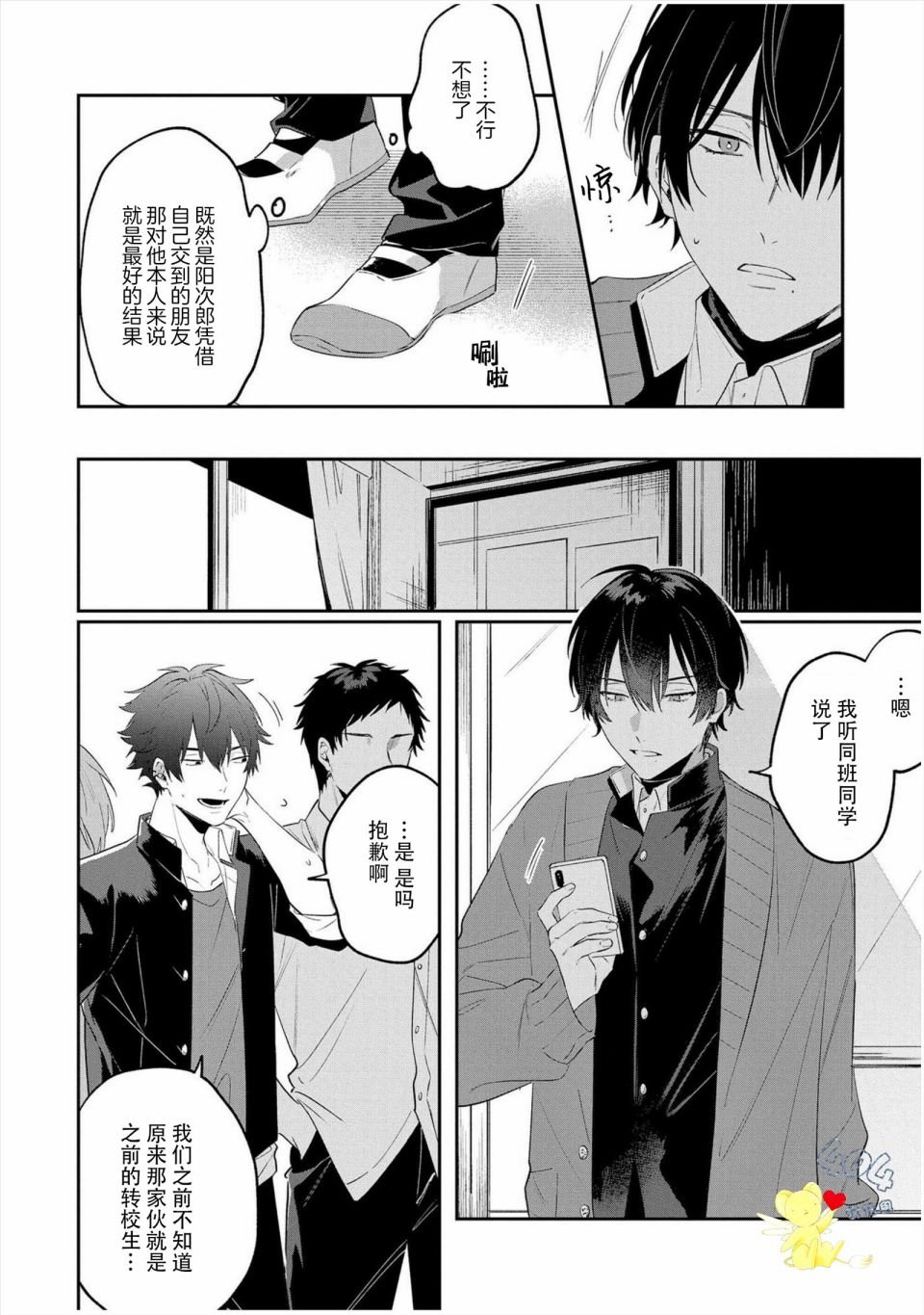 第3话
