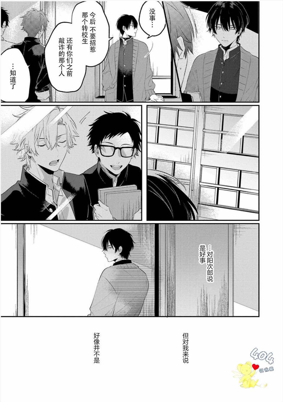第3话