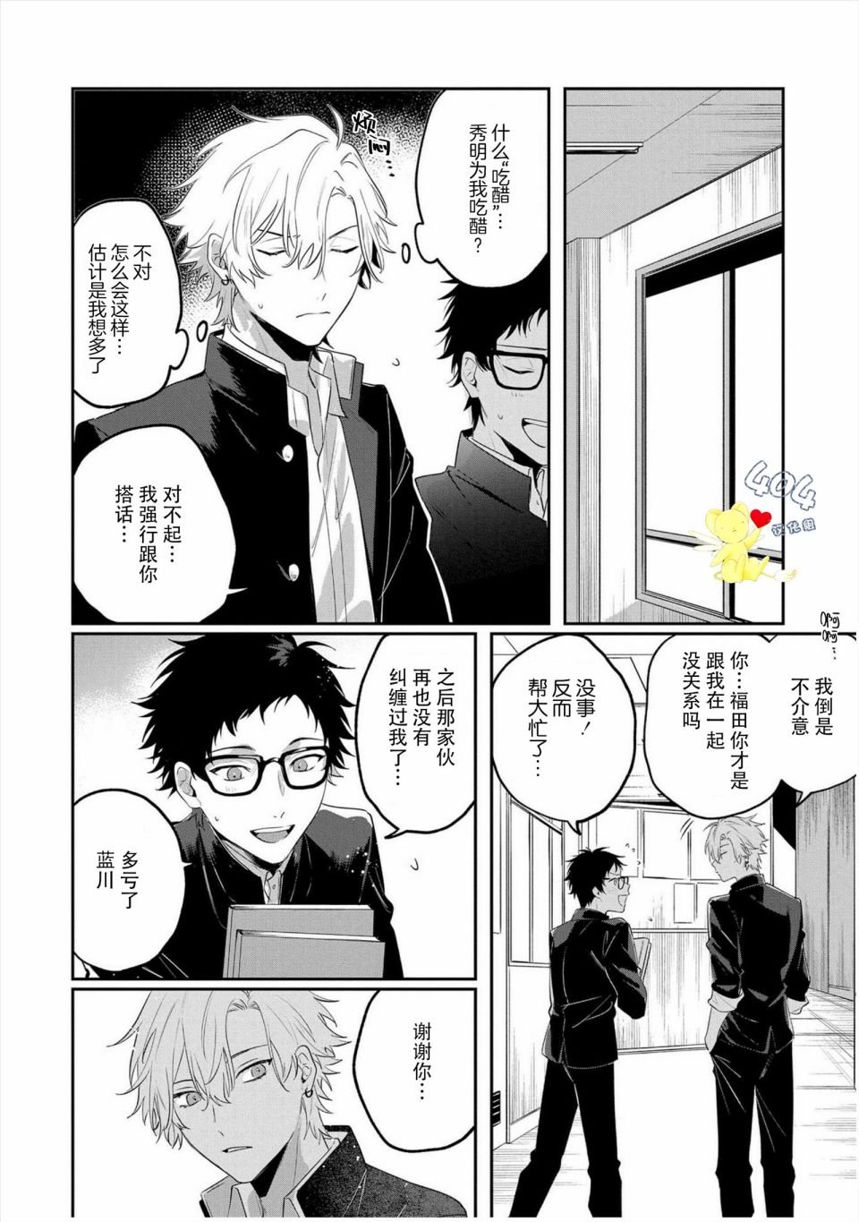 第3话