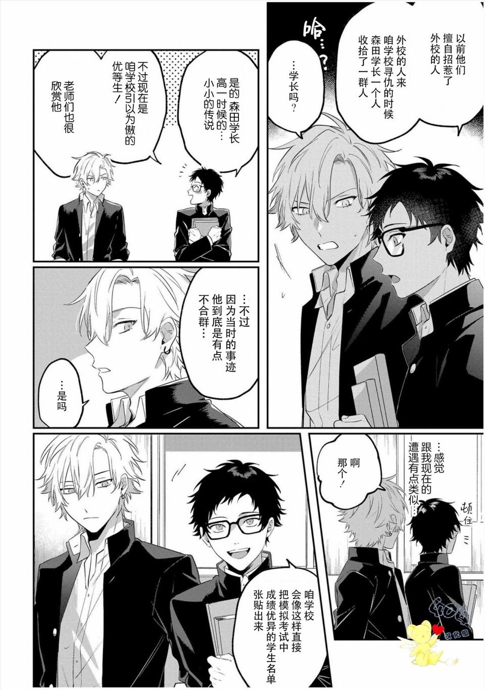 第3话