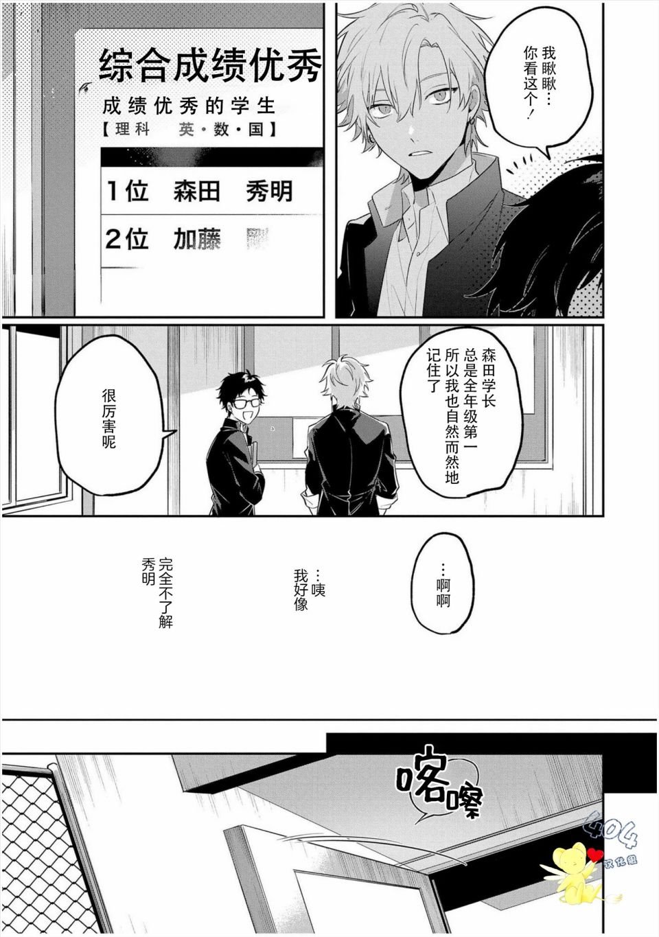 第3话