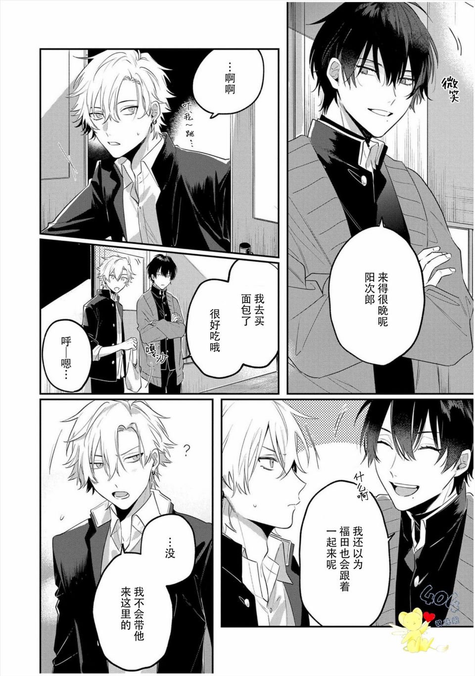 第3话
