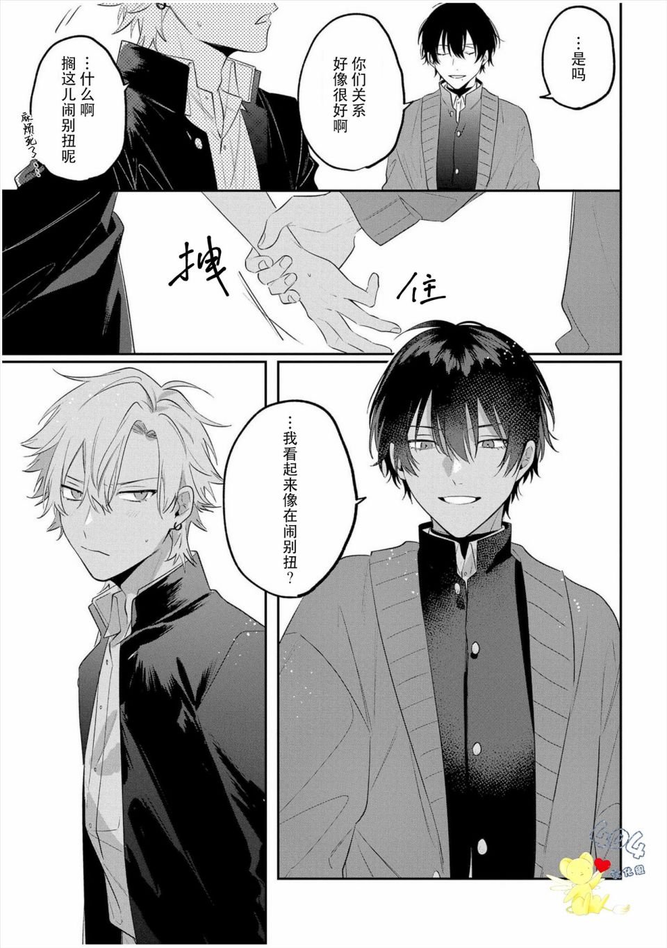 第3话