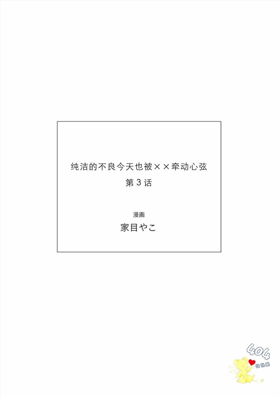第3话