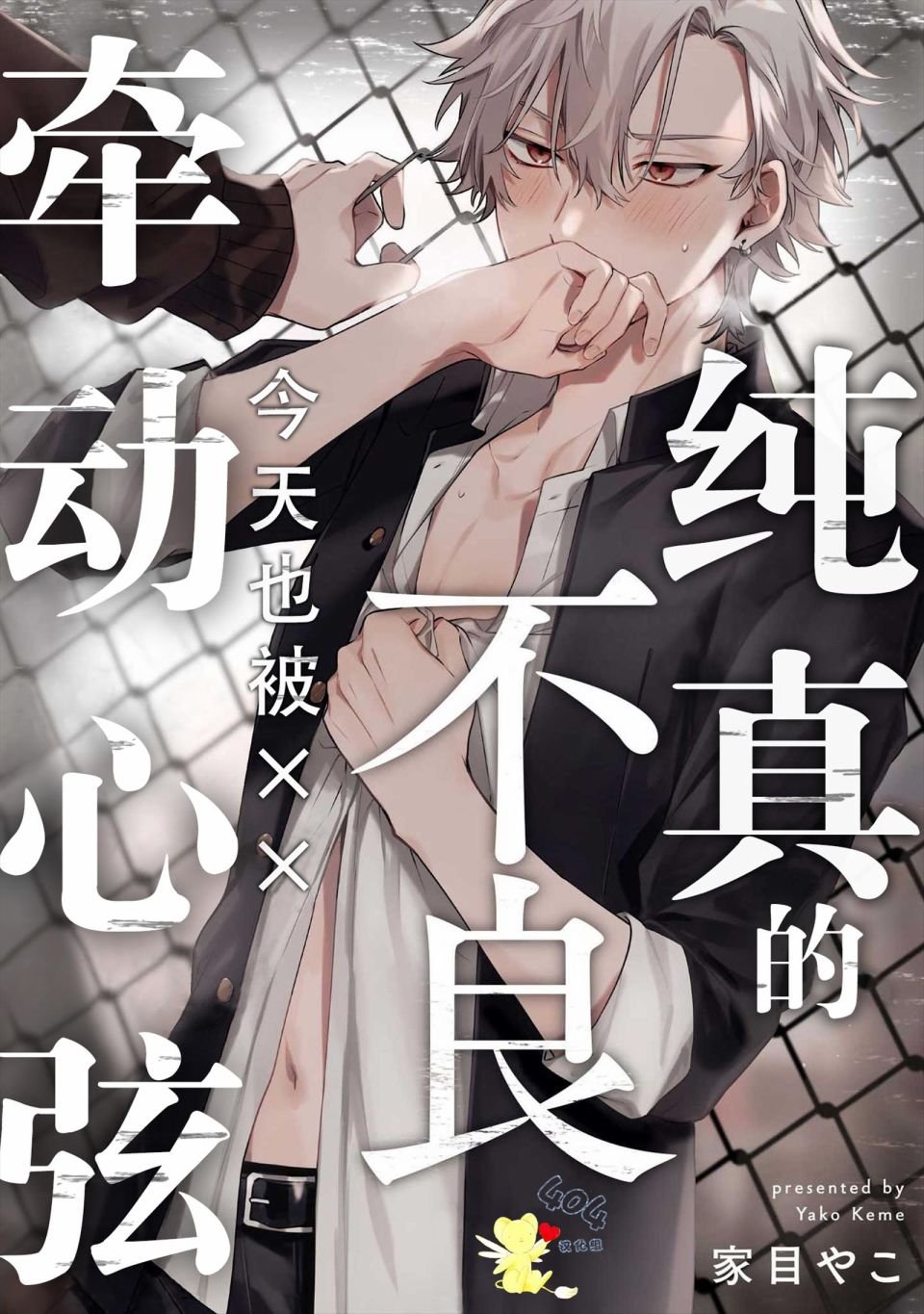 第4话