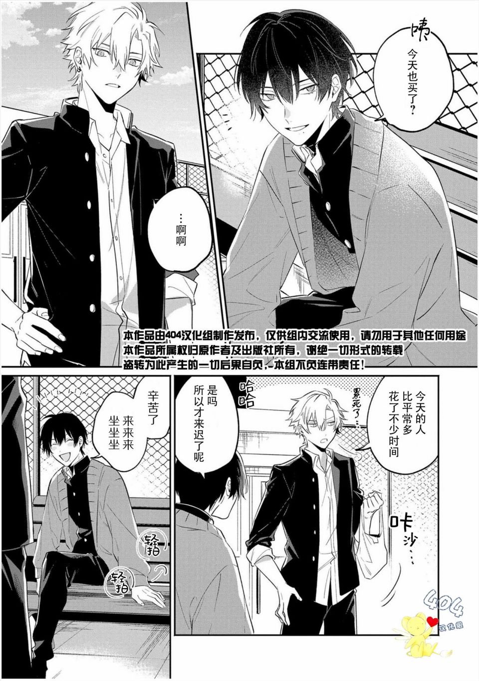 第4话