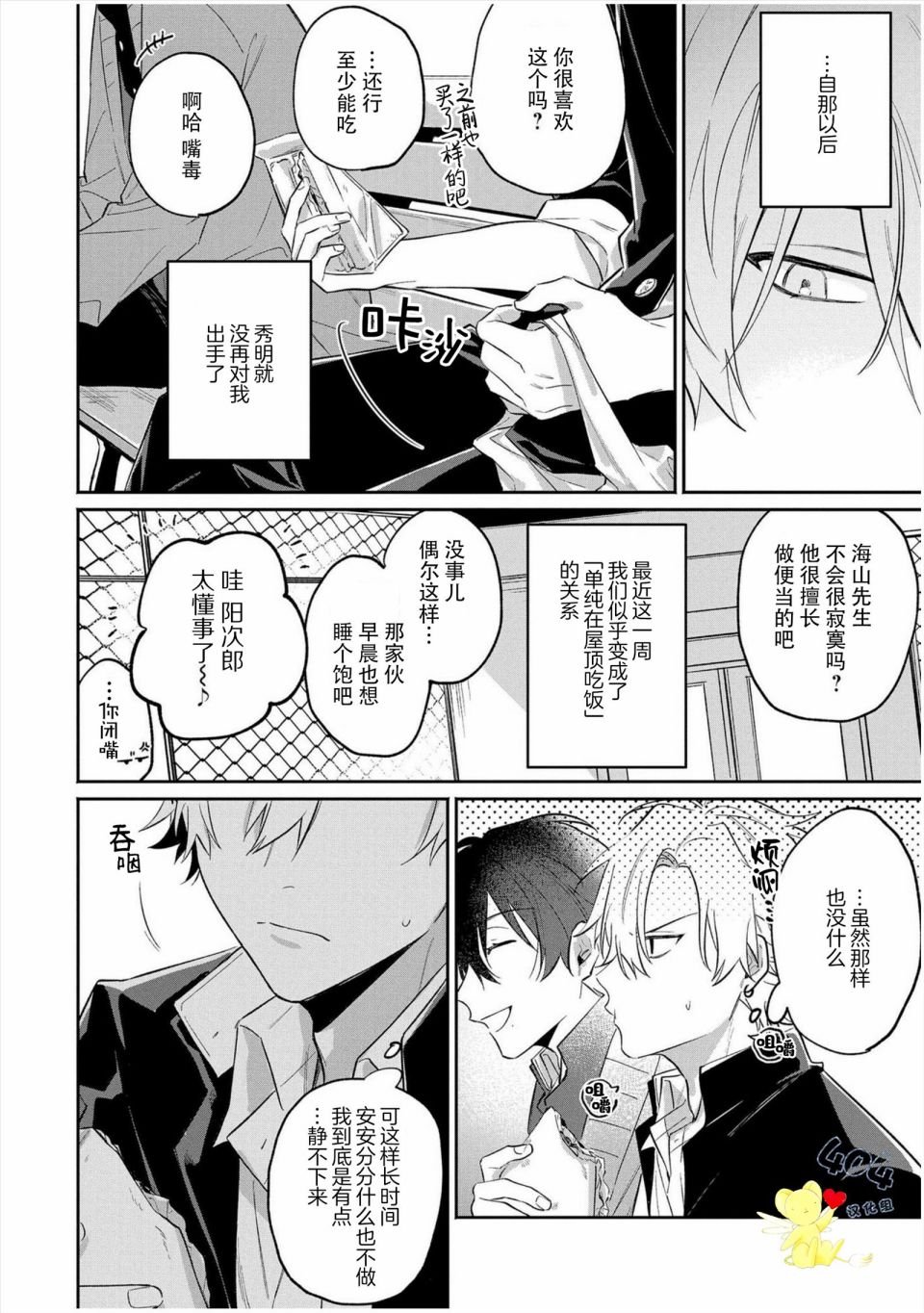 第4话
