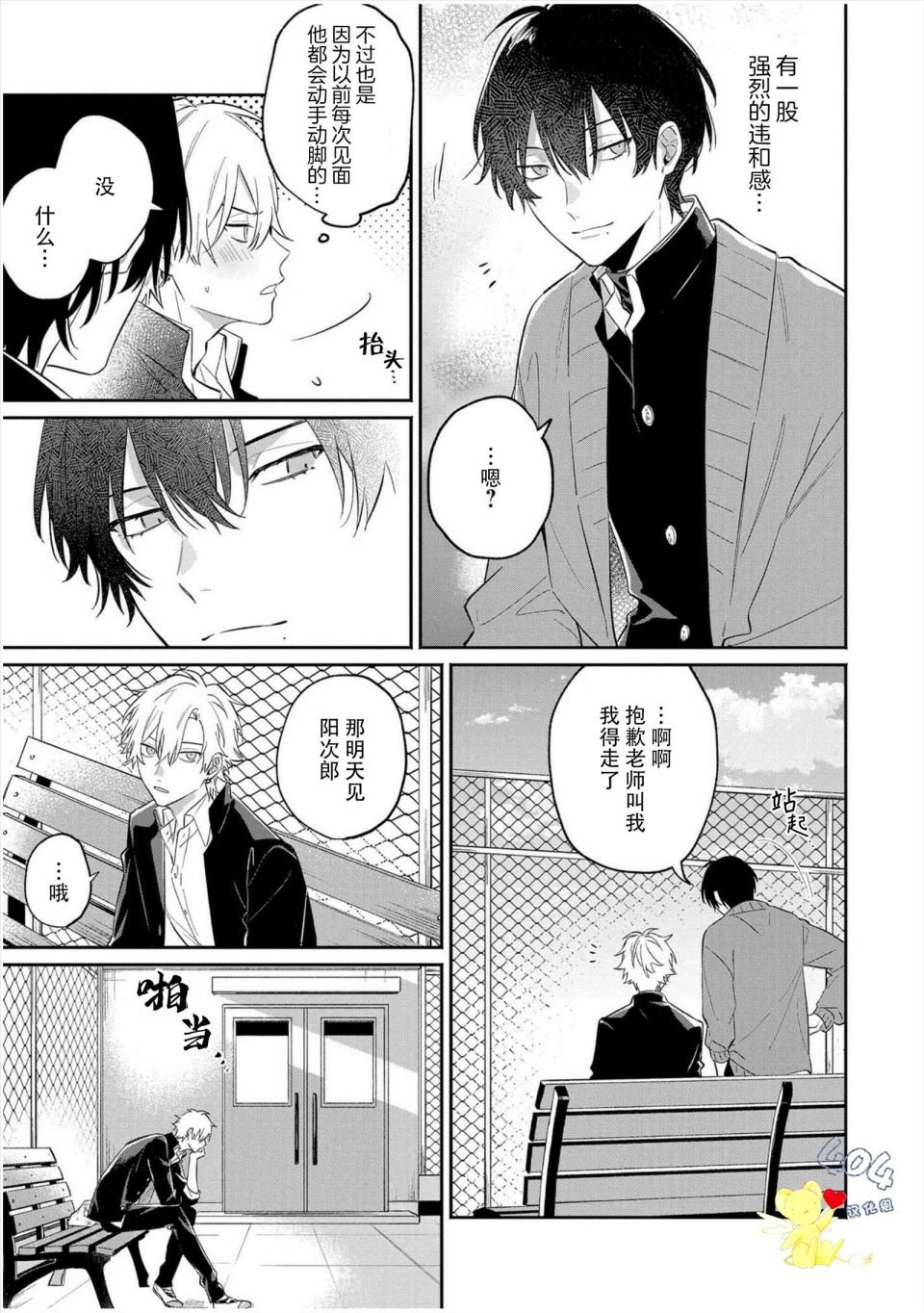 第4话