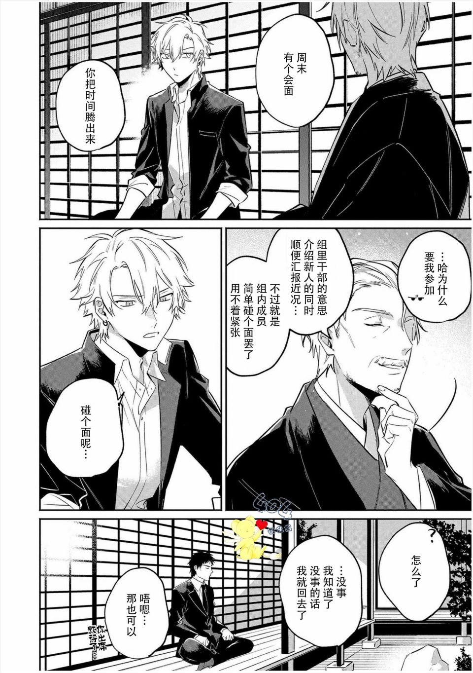 第4话