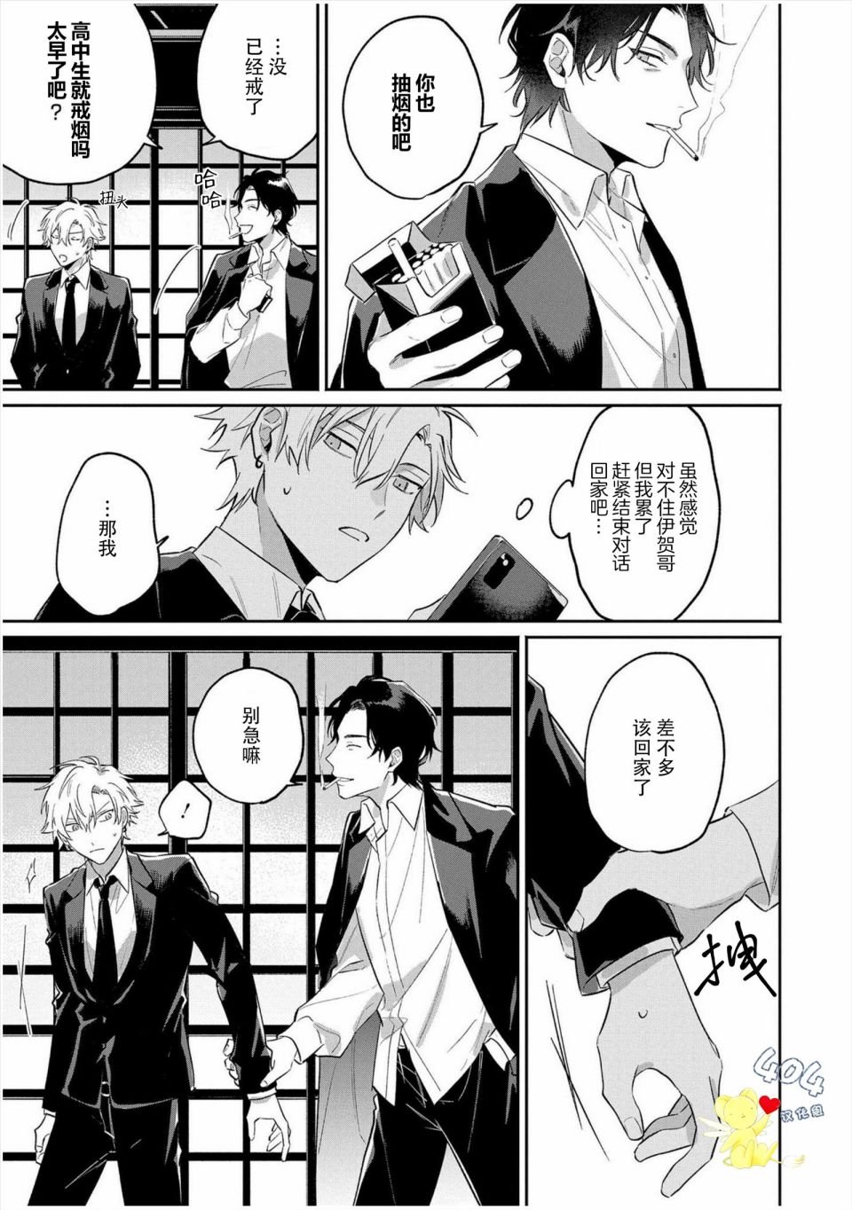 第4话