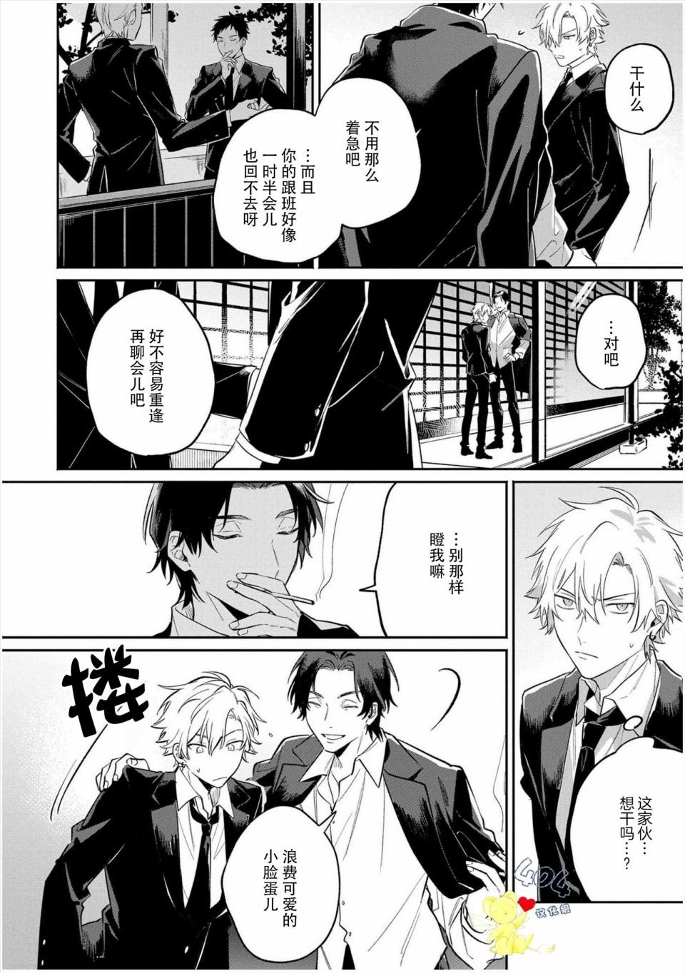 第4话
