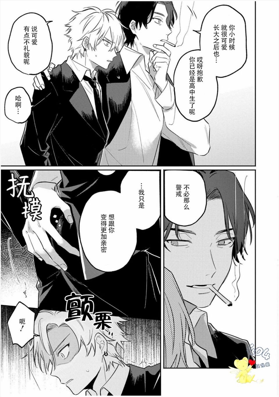 第4话