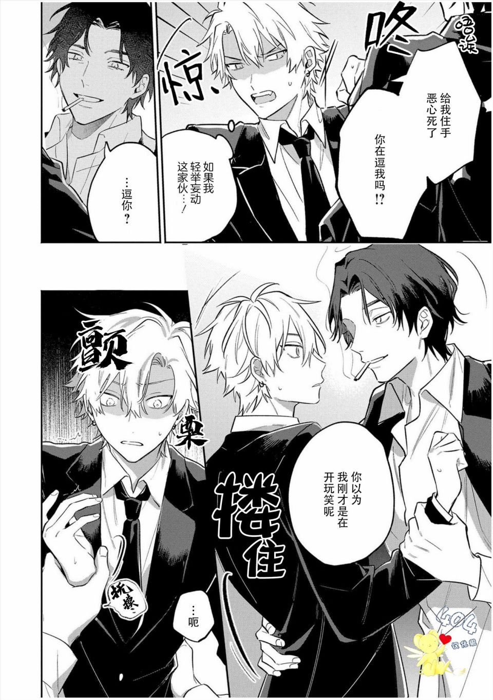 第4话
