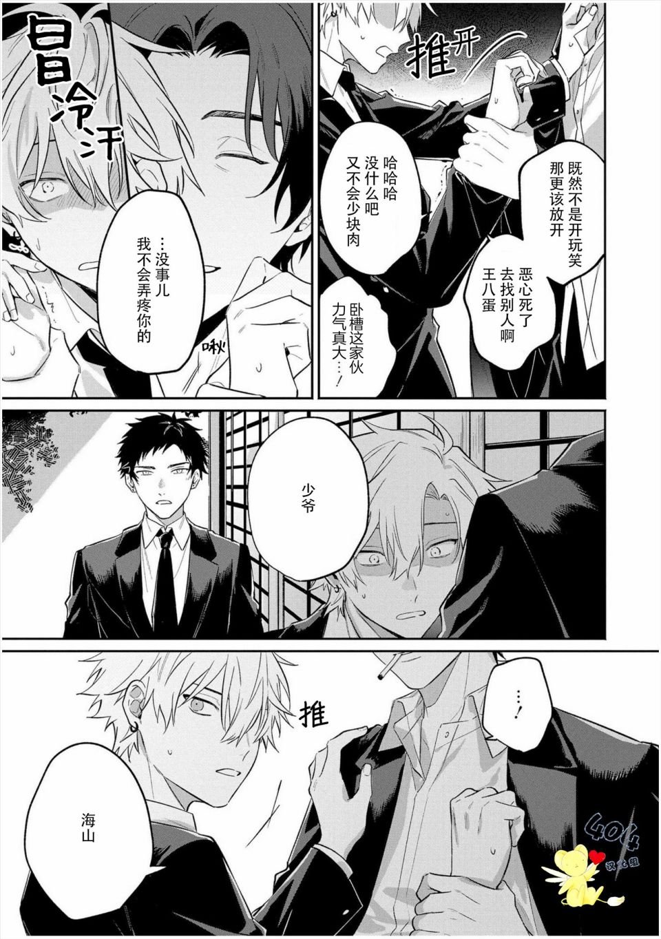 第4话