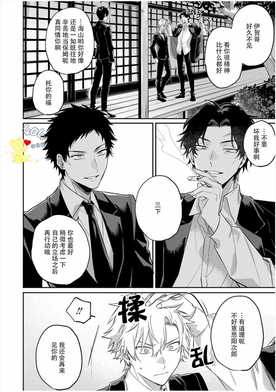 第4话