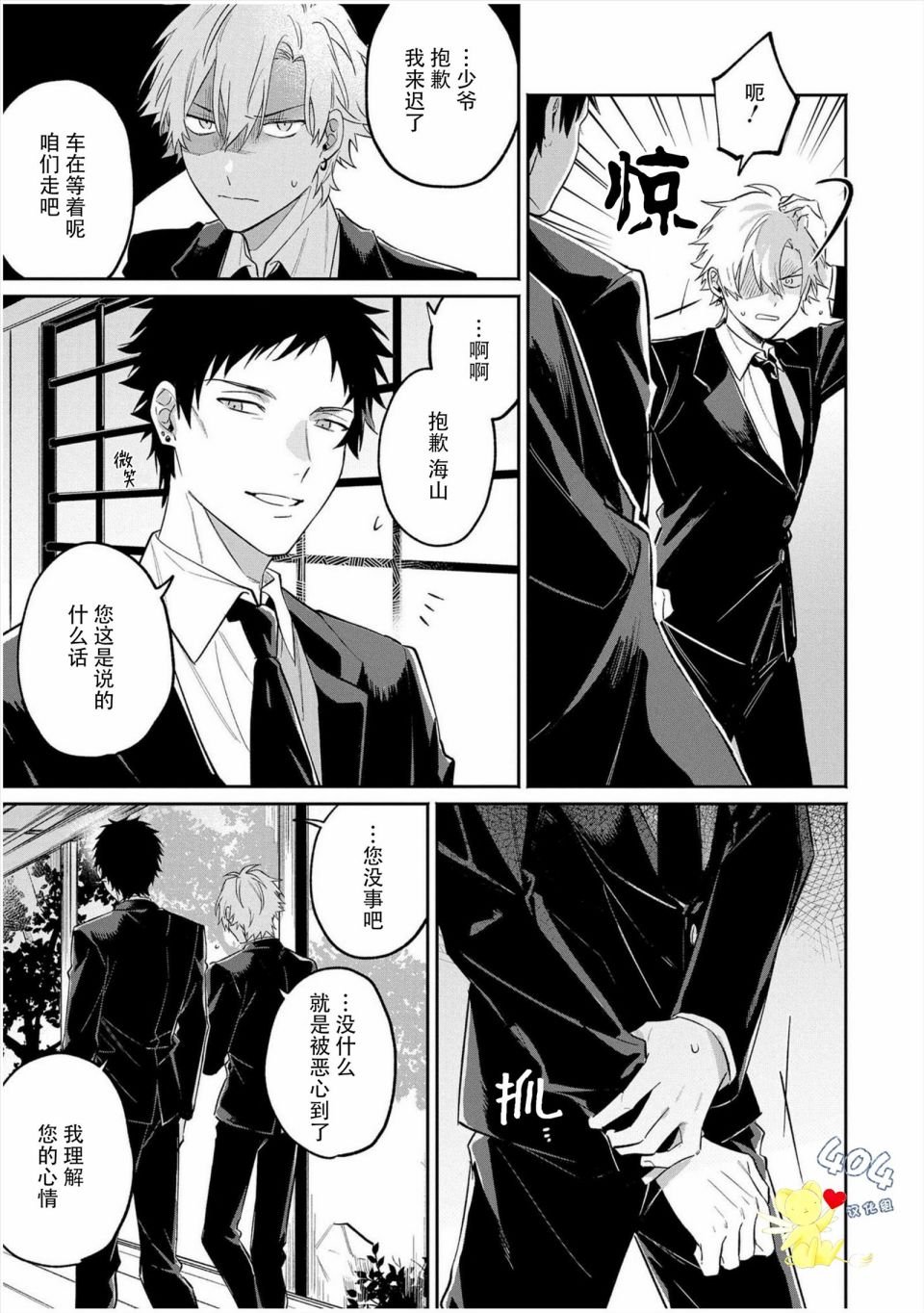 第4话
